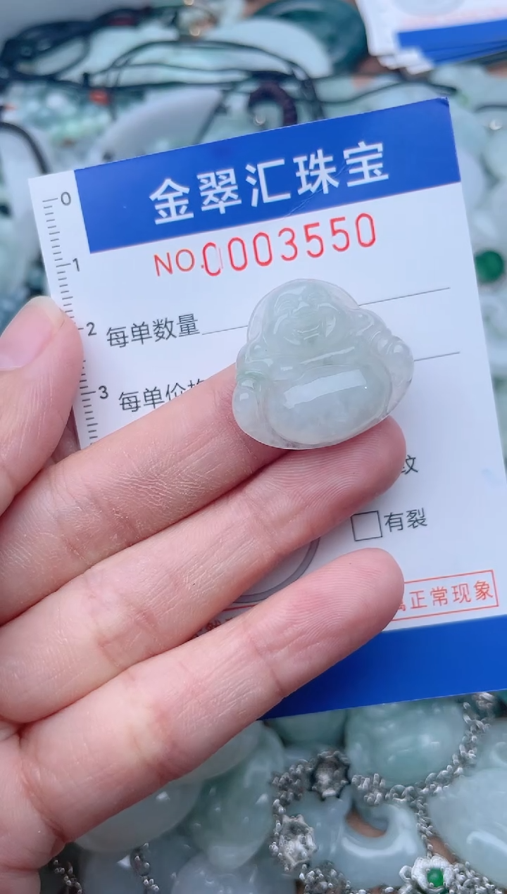 颈饰未镶嵌翡翠3550