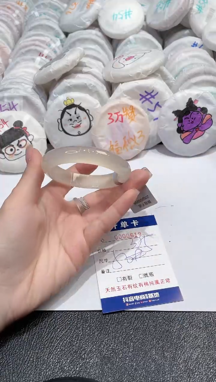 【闪购商品】玛瑙/玉髓手镯未镶嵌619