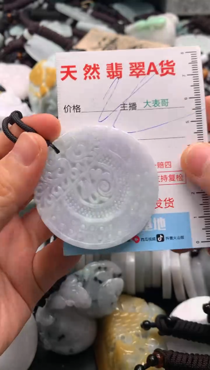 【闪购商品】翡翠吊坠(不含链)未镶嵌1