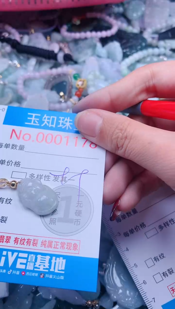 【闪购商品】翡翠吊坠(不含链)未镶嵌1178