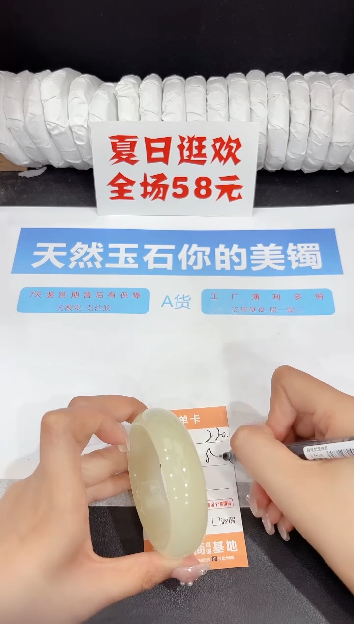 未镶嵌手镯石英质玉220-55.7