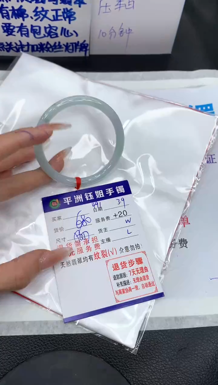 【闪购商品】翡翠手镯未镶嵌11111111111