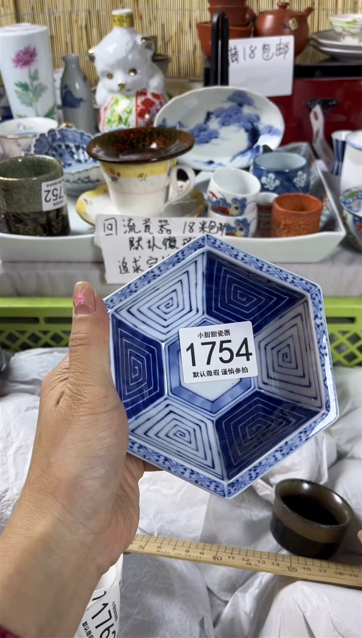 【闪购商品】碟            1753