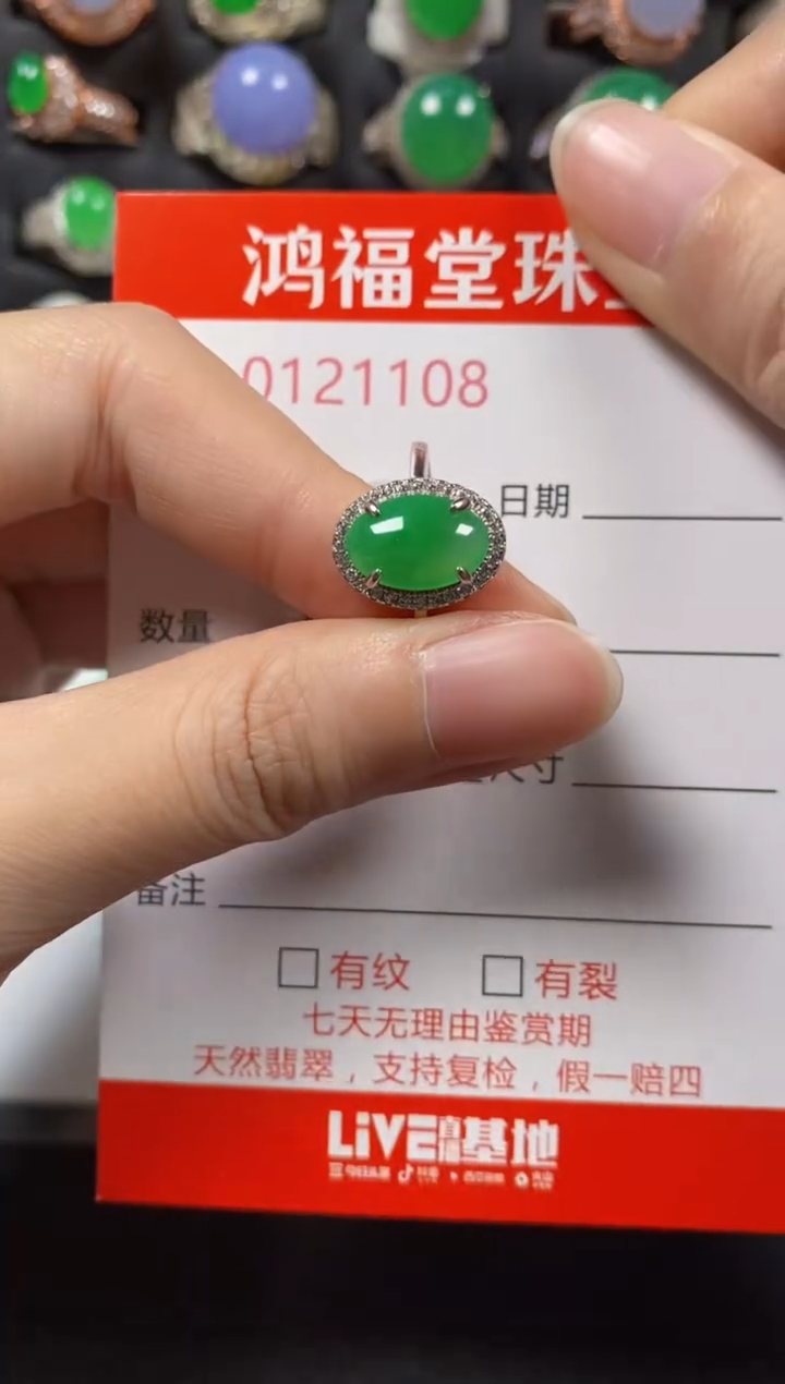 银S925镶嵌戒指翡翠1108