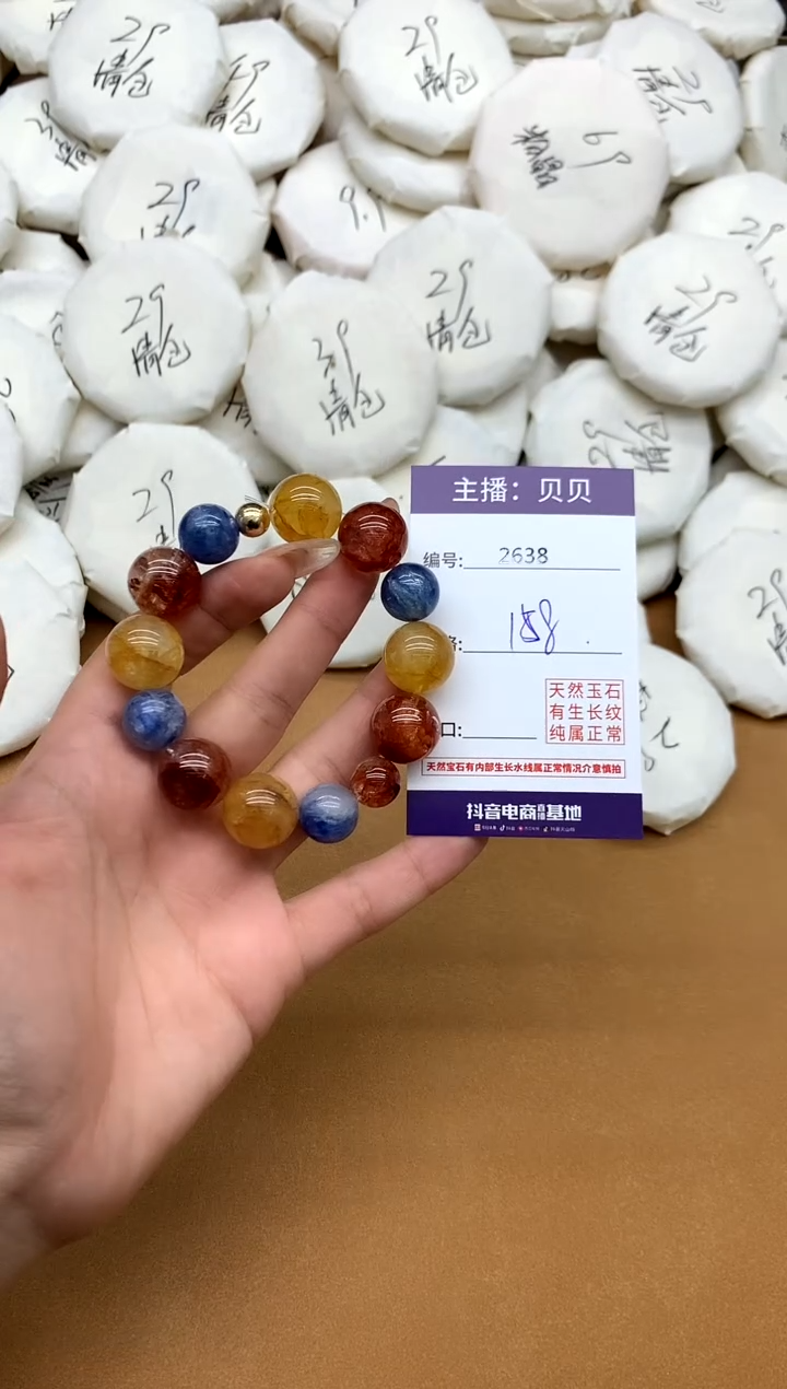 未镶嵌手链水晶2638