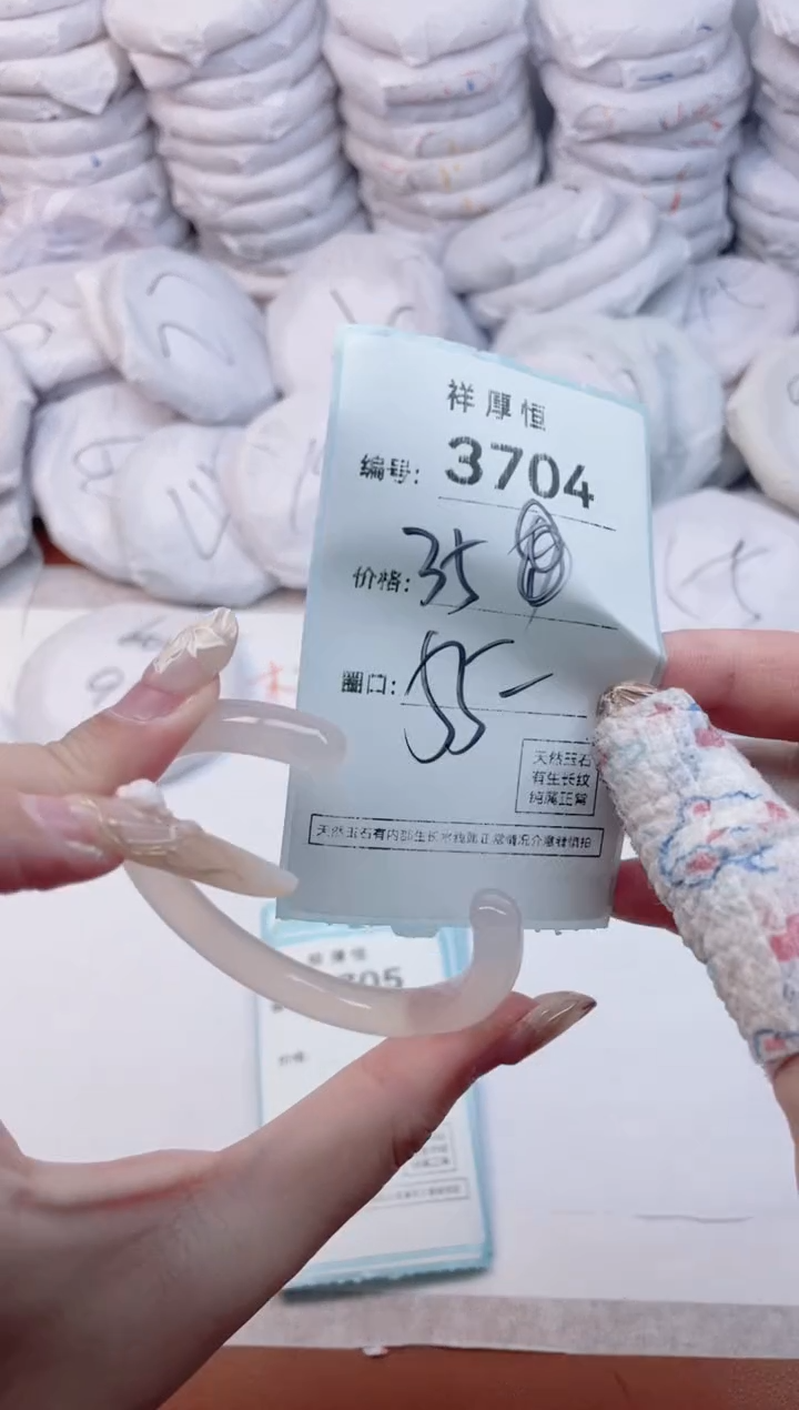 【闪购商品】玛瑙/玉髓手镯未镶嵌3704