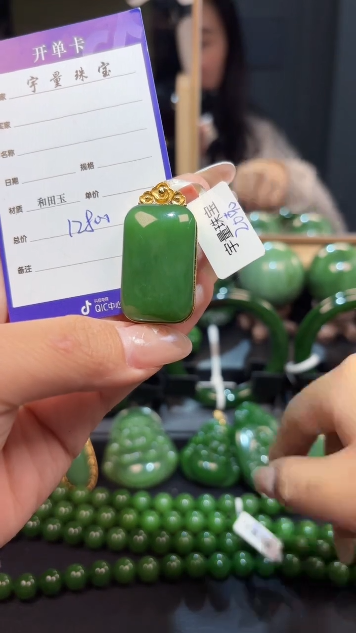 【闪购商品】和田玉（碧玉）吊坠(赠链)18K金镶嵌1