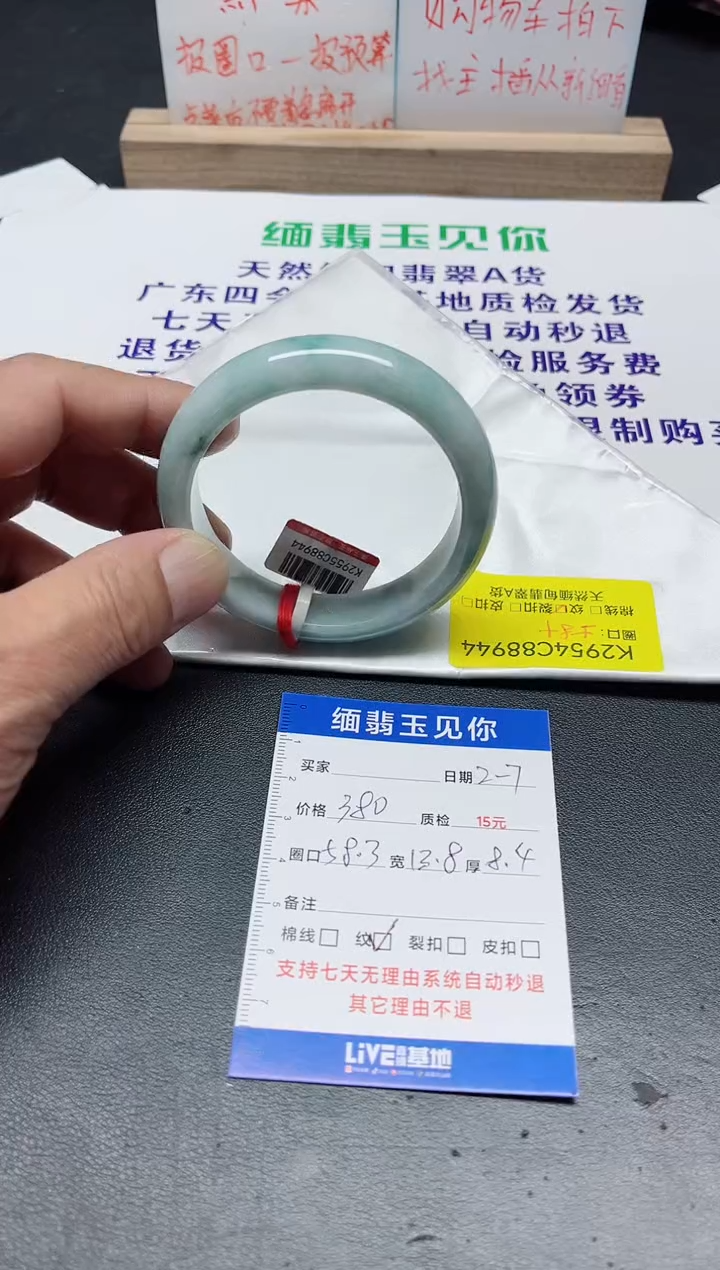 【闪购商品】翡翠手镯未镶嵌58.3/8944