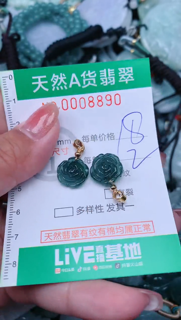 【闪购商品】翡翠颈饰未镶嵌.0008890