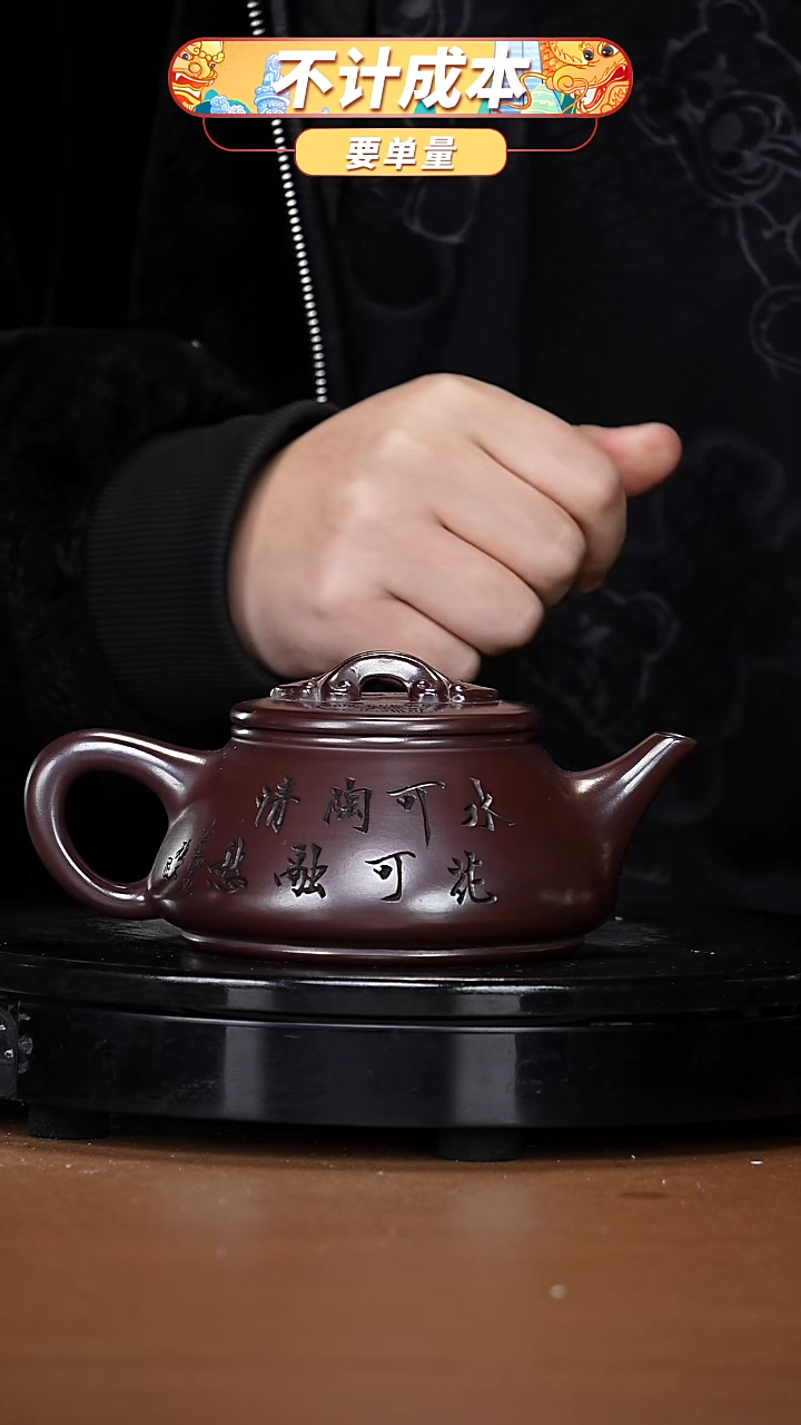 【闪购商品】宜兴原矿高端紫砂