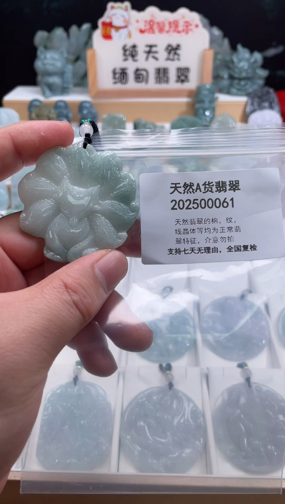 颈饰未镶嵌翡翠翠峰翡翠202512200023