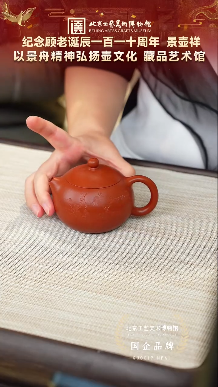 茶壶紫砂128宜兴紫砂 景壶祥李铭专场