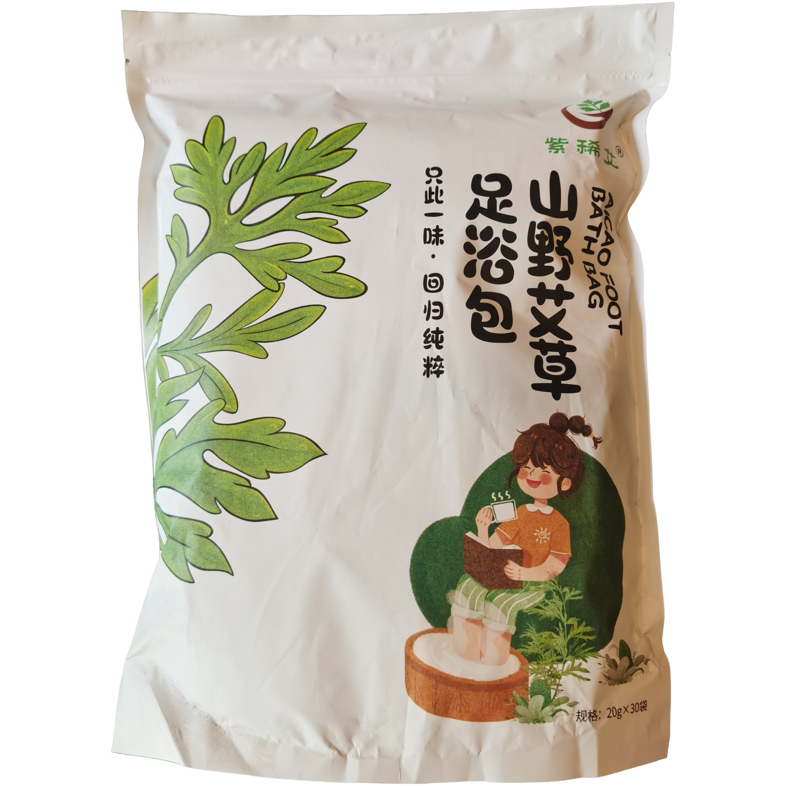 艾草泡脚足浴包袋装盒装款手工方便香味浓郁精选品质