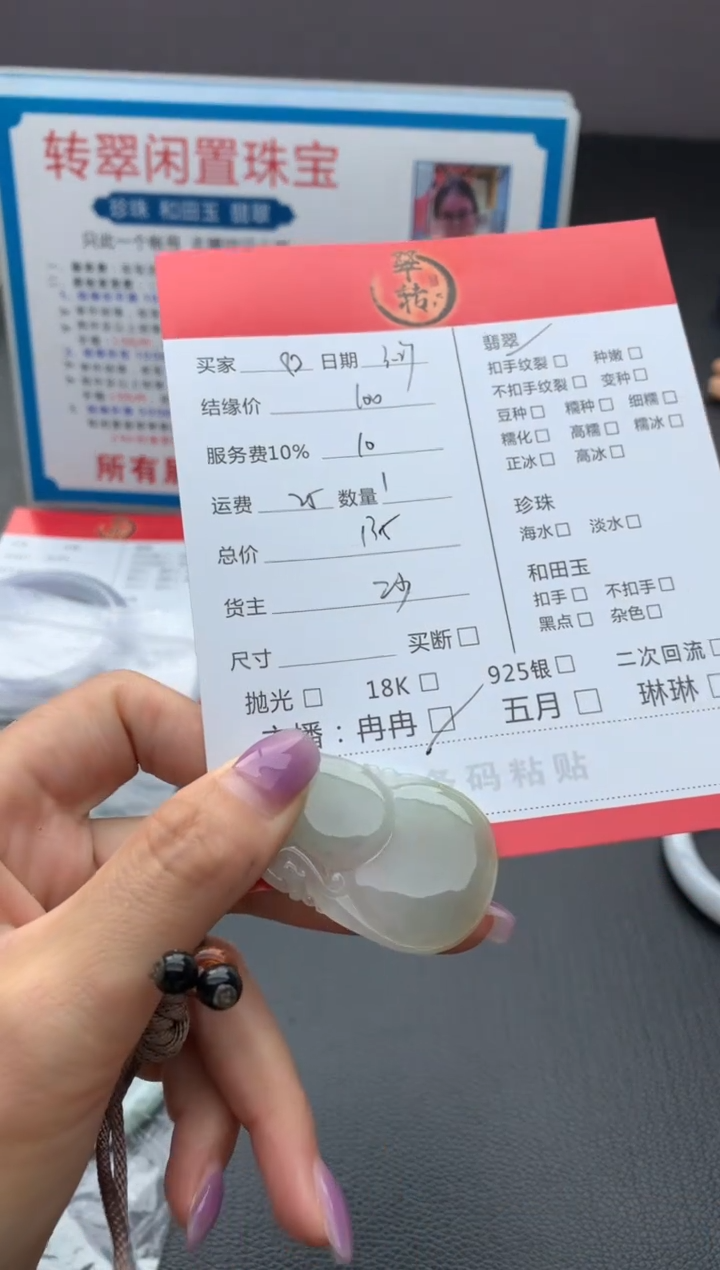 翡翠未镶嵌挂件挂件