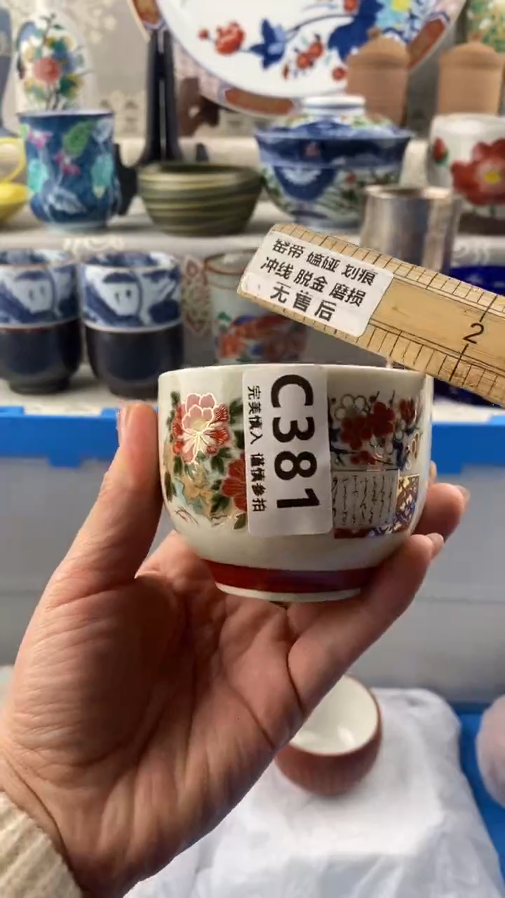 【闪购商品】381            