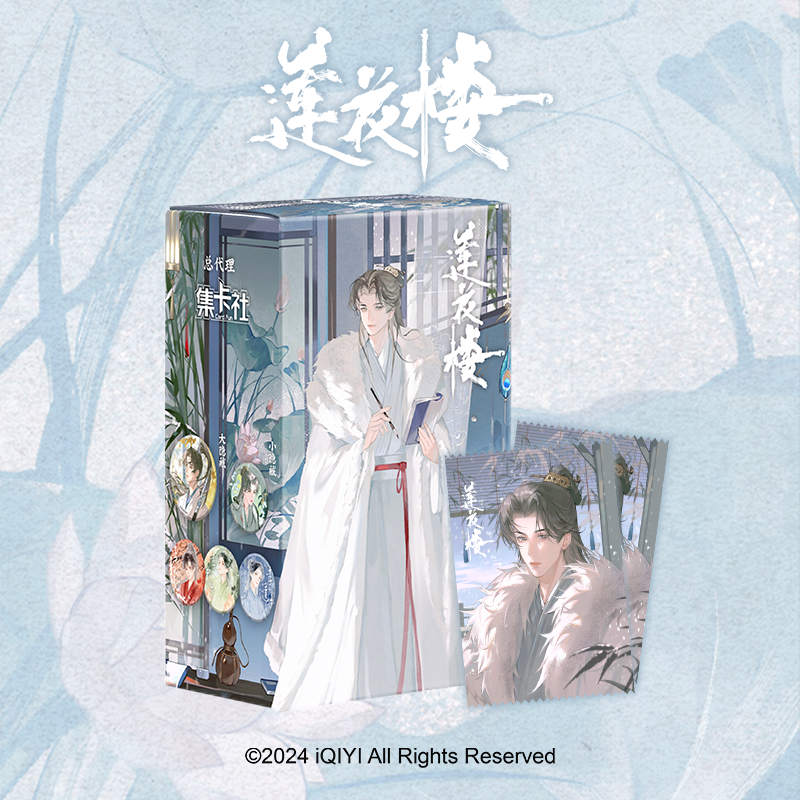 《莲花楼》看取莲花净盲盒吧唧成毅影视盲盒卡牌