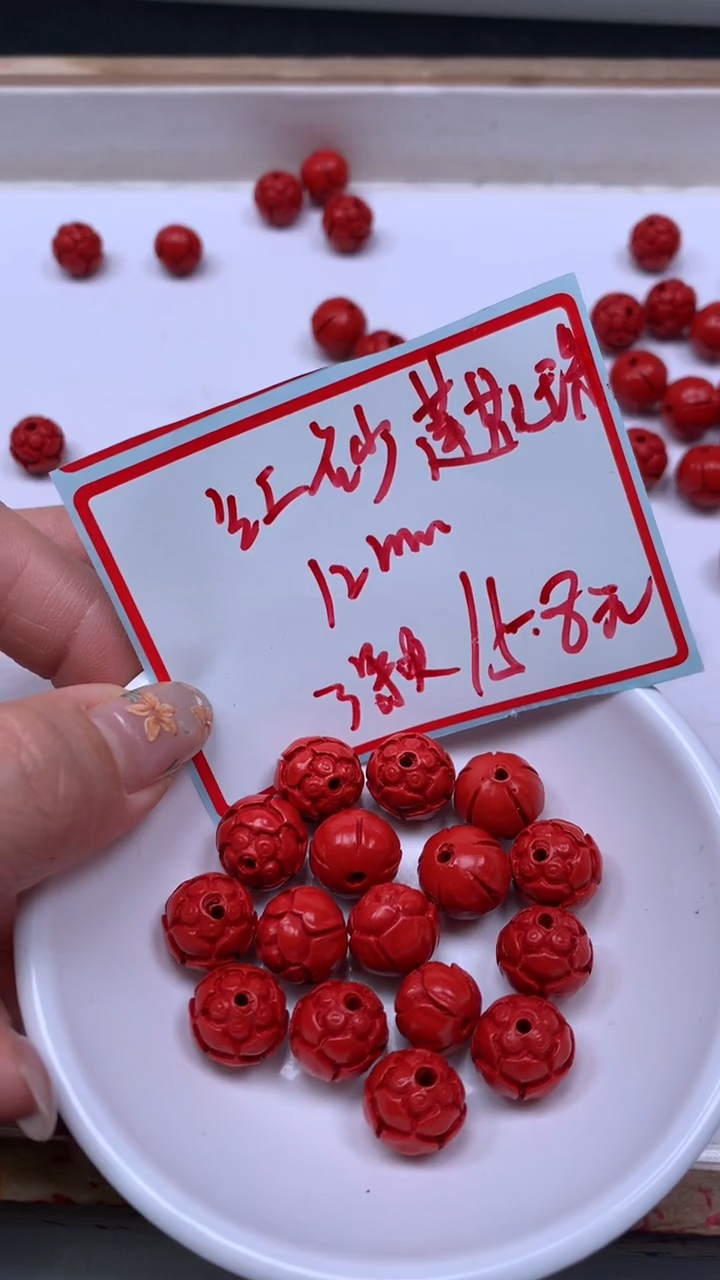 未镶嵌散珠玛瑙/玉髓d698莲花珠12mm 3个5.8元