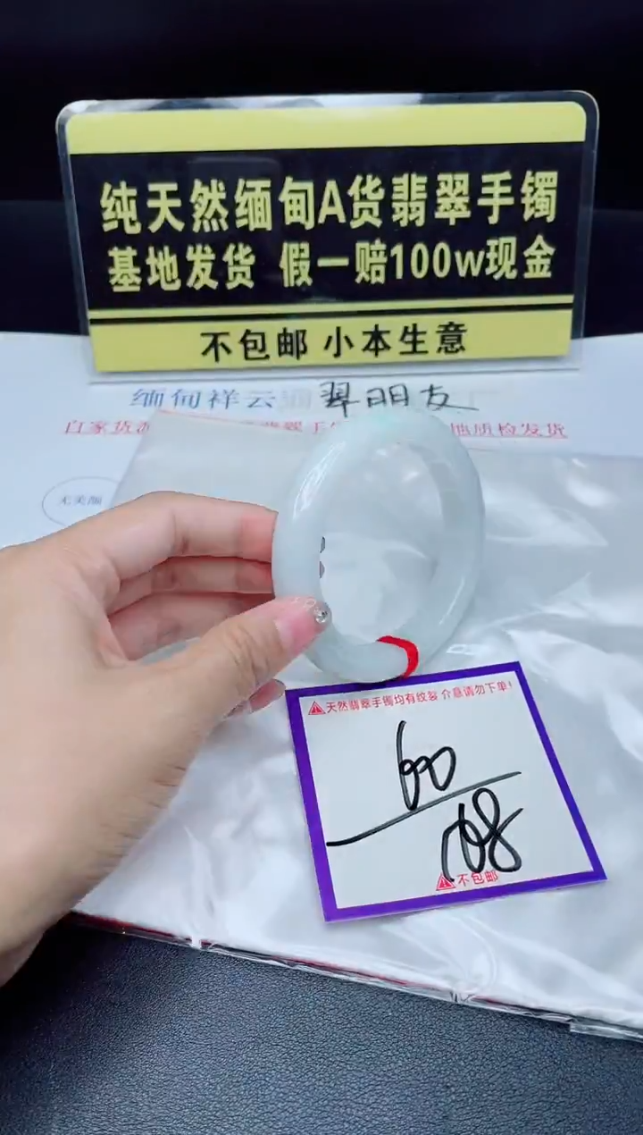 未镶嵌手镯翡翠我