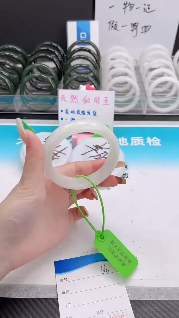 未镶嵌手镯和田玉12.20/64/60-61