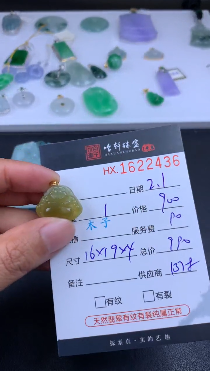 【闪购商品】翡翠挂件未镶嵌哈轩 佛公1