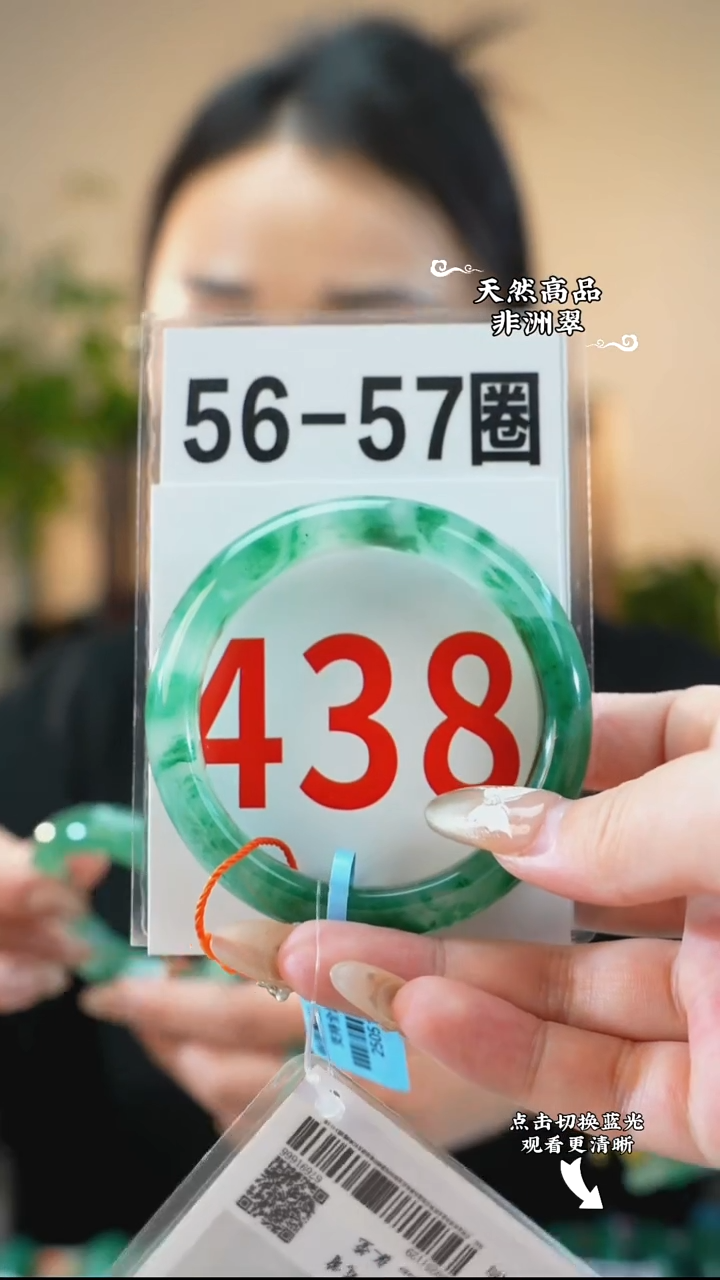 未镶嵌手镯石英质玉（非洲翠）5657