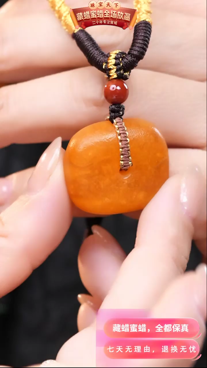 【闪购商品】蜜蜡颈饰未镶嵌1674天然蜜蜡琥珀假一罚四