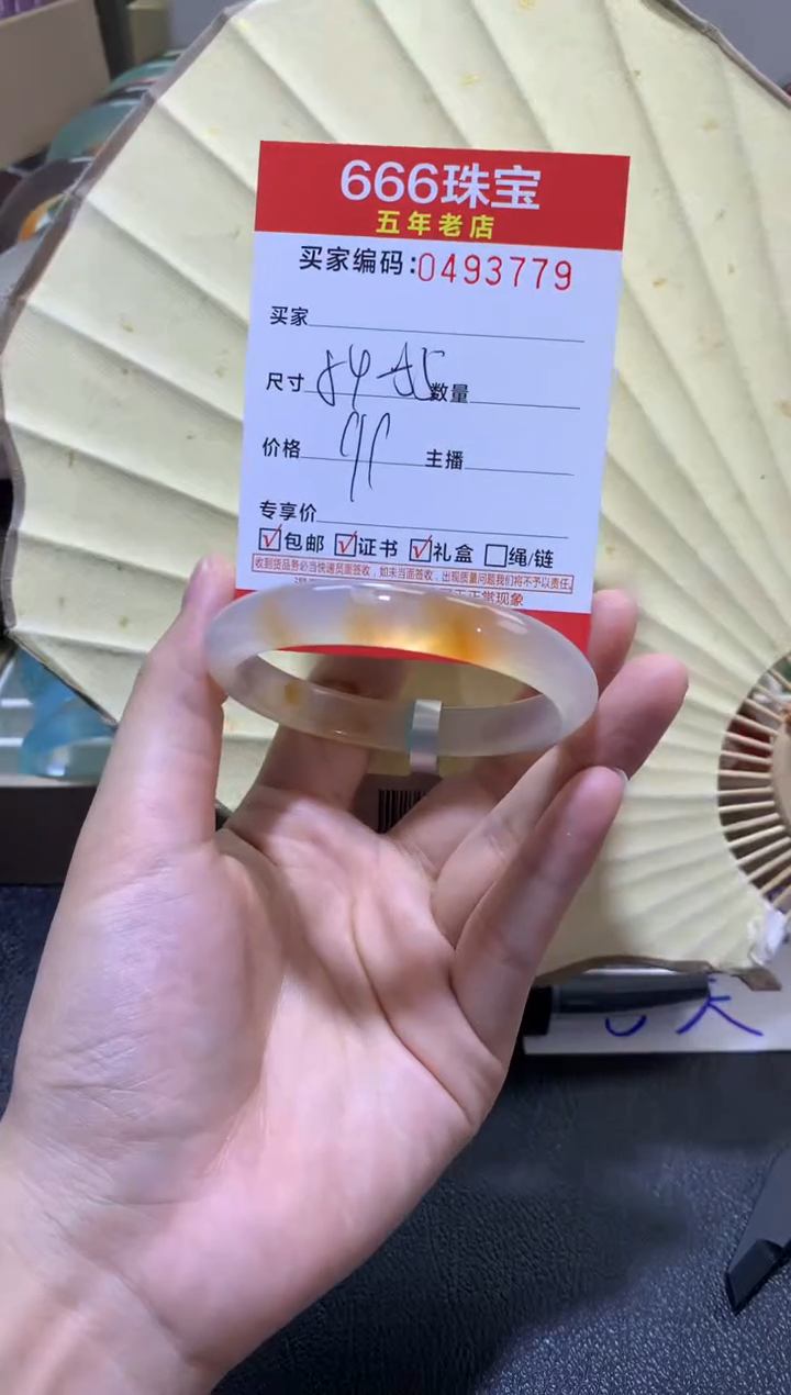 【闪购商品】玛瑙/玉髓手镯未镶嵌0493779