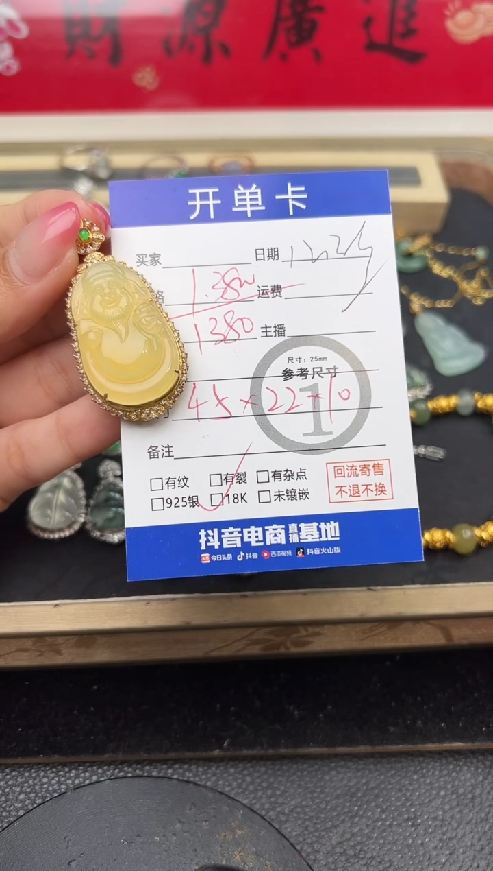 吊坠(不含链)18K金镶嵌翡翠信*米哥2059