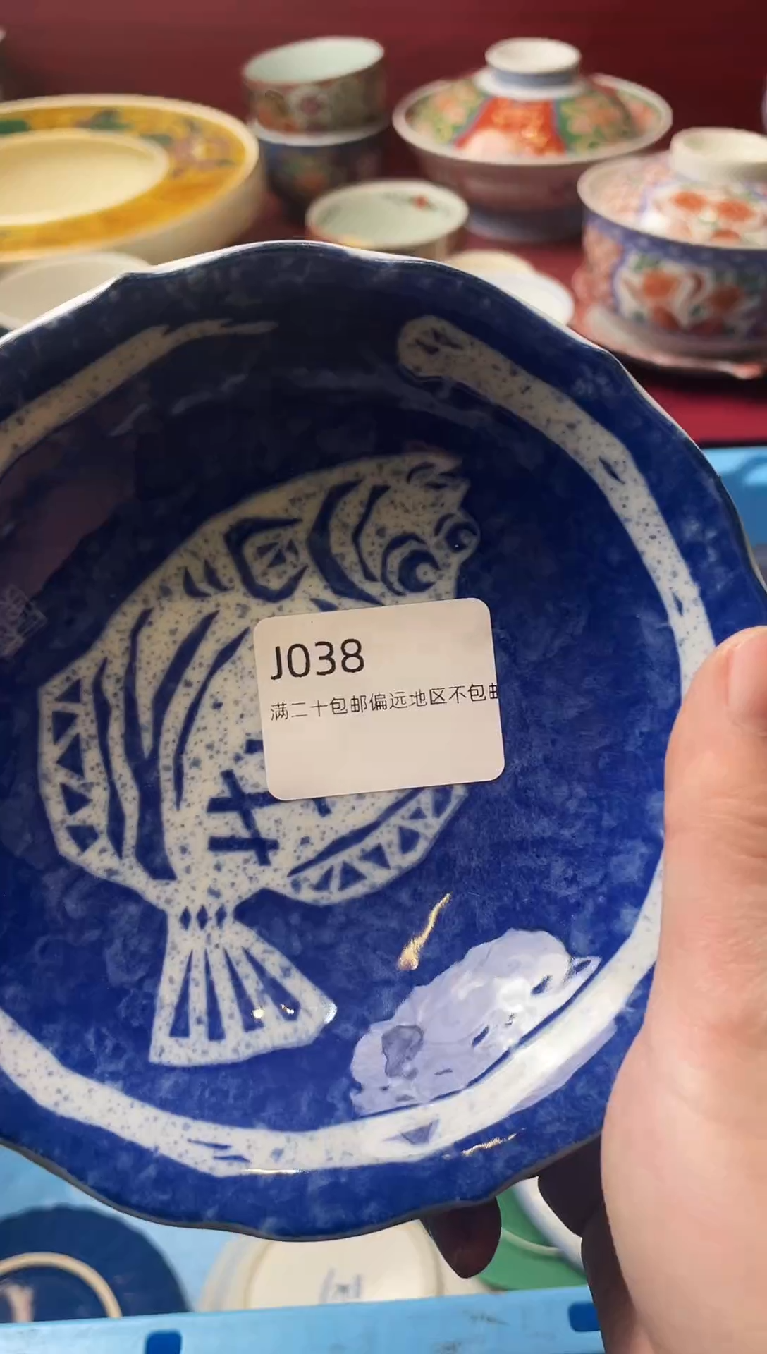 瓷片?****？038-J-                         