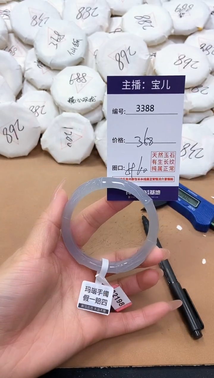 【闪购商品】玛瑙/玉髓手镯未镶嵌3388