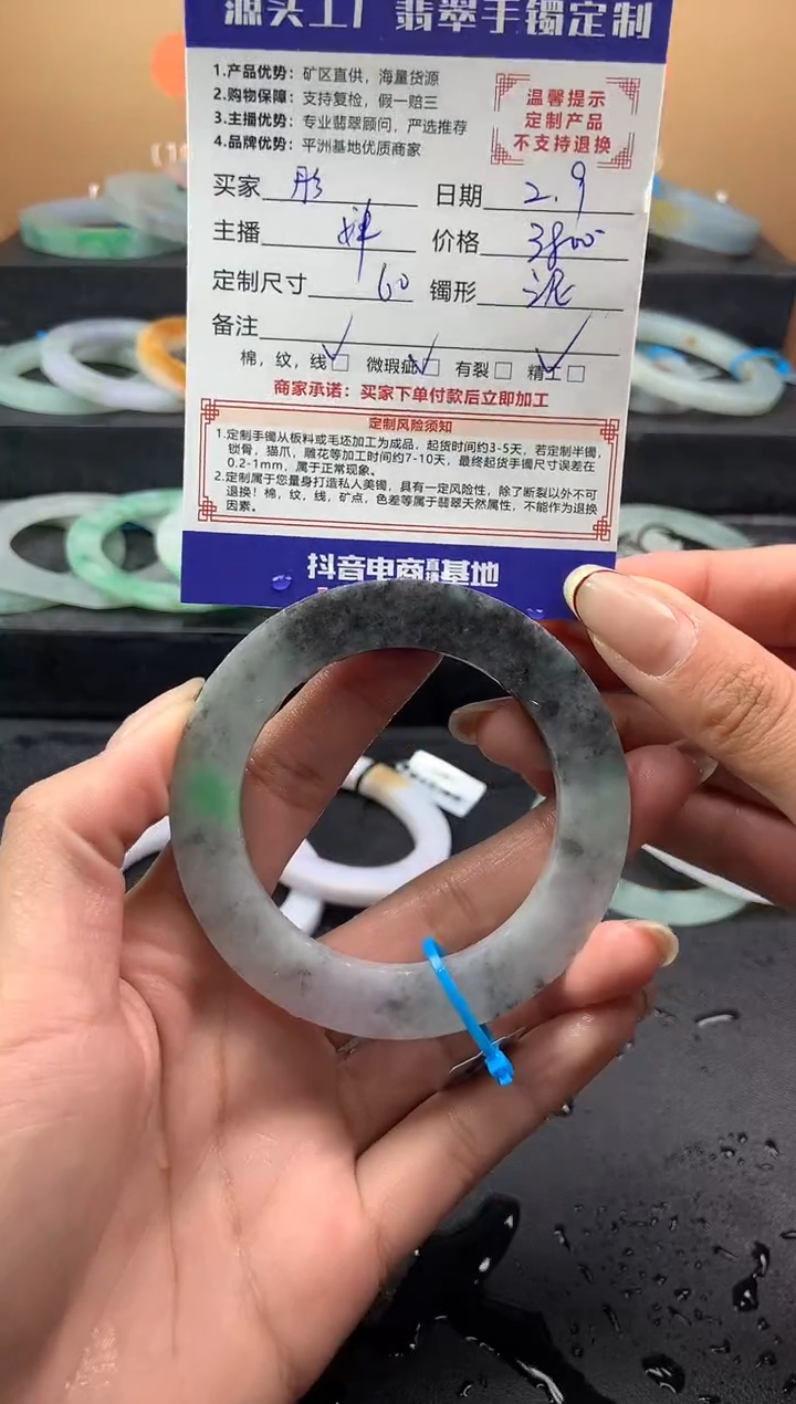 【闪购商品】定制翡翠手镯未镶嵌「定制不退不换」