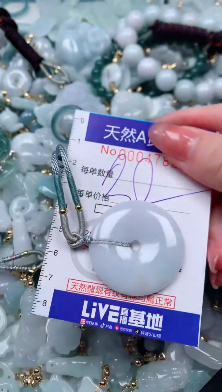 【闪购商品】翡翠颈饰未镶嵌00004782