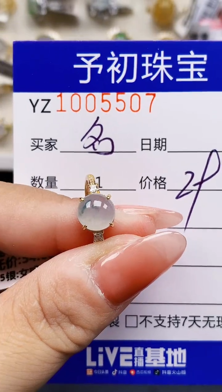 银S925镶嵌戒指翡翠名*5507