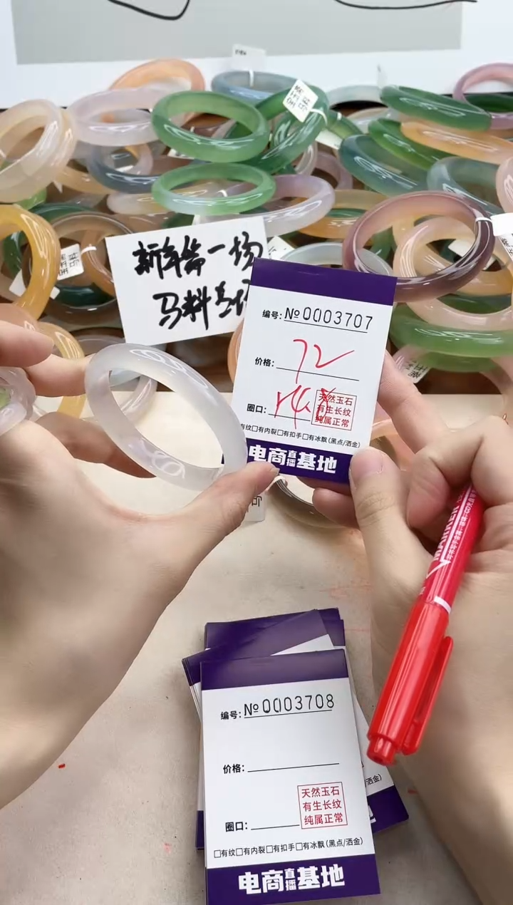 【闪购商品】玛瑙/玉髓手镯合金3707