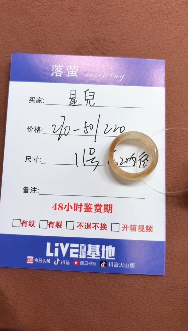 未镶嵌戒指和田玉星*1