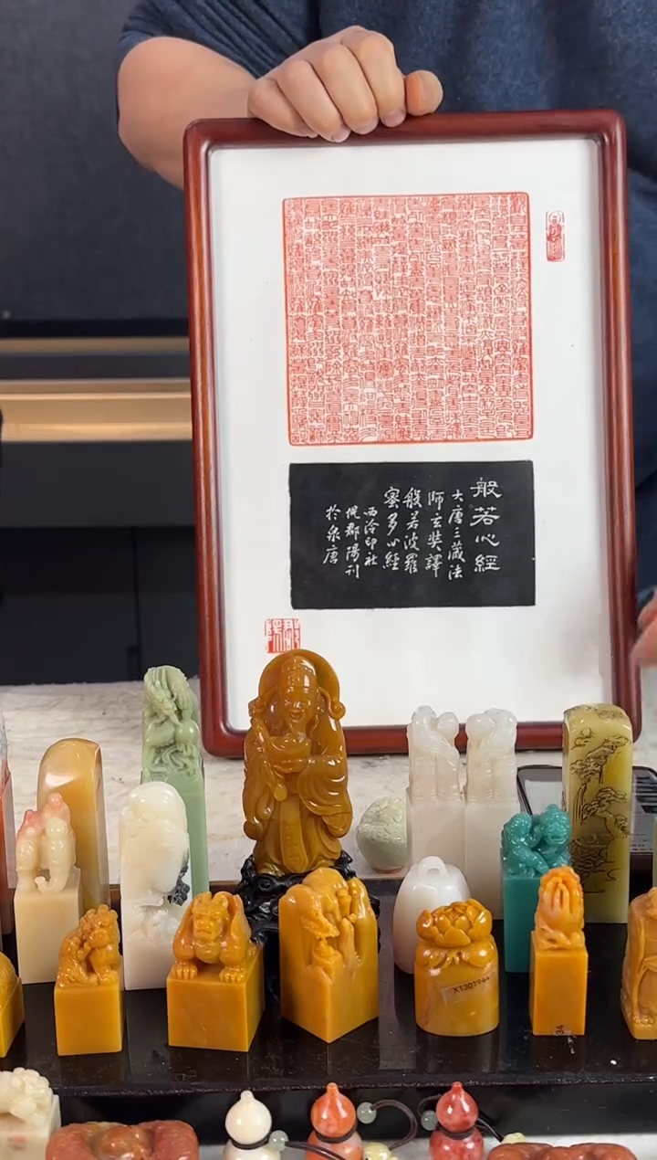 【闪购商品】青田石印石倪郡阳心经拓片实木框