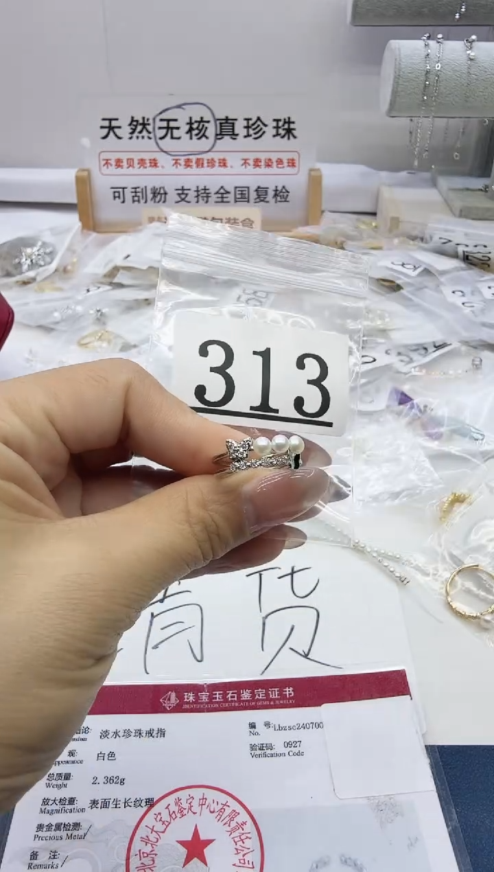 合金珠宝奇石淡水珍珠313