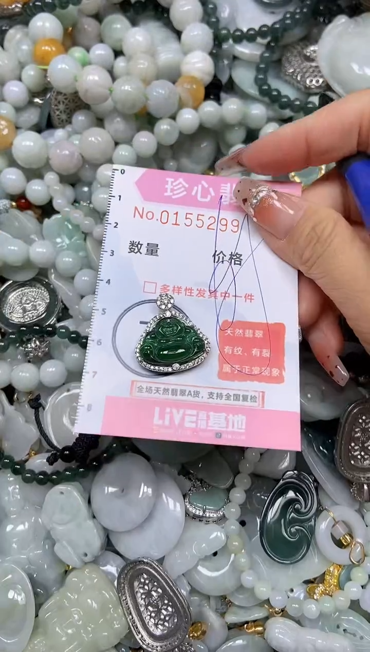 【闪购商品】翡翠颈饰未镶嵌闪购链接0155299