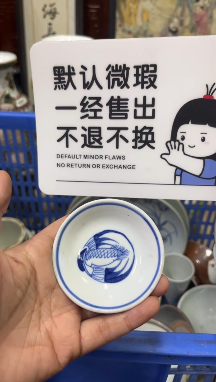 瓷器宝*金【不退不换直播闪购】瓷器微瑕介意勿拍