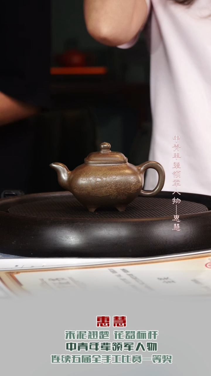 茶壶紫砂HH36传炉梨皮砂240cc