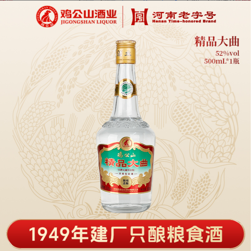 JI GONG SHAN/鸡公山白酒精品大曲固态法单瓶光瓶装52度500ml