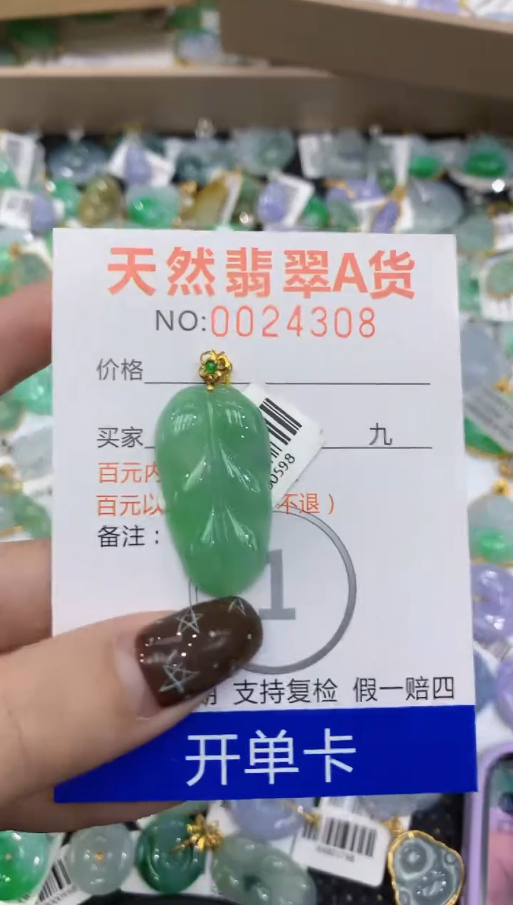 【闪购商品】翡翠颈饰18K金镶嵌11111111111111
