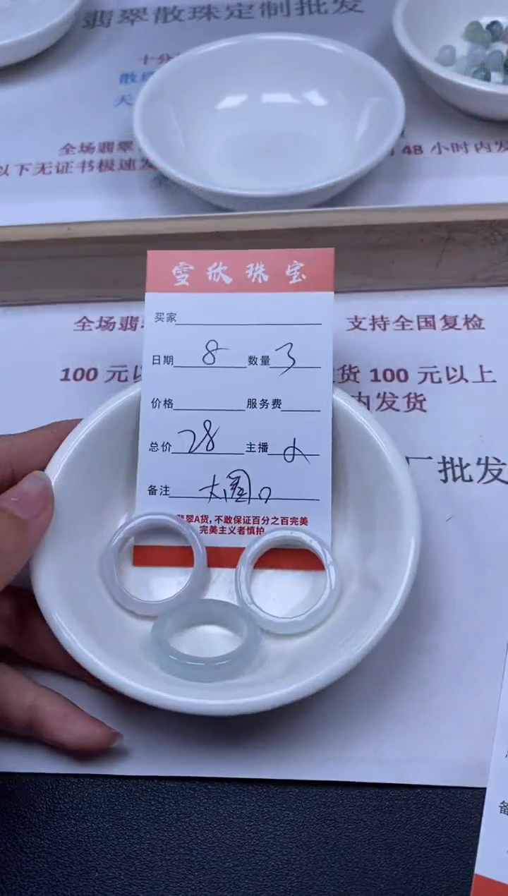 【闪购商品】翡翠颈饰未镶嵌雪欣散珠定制diy
