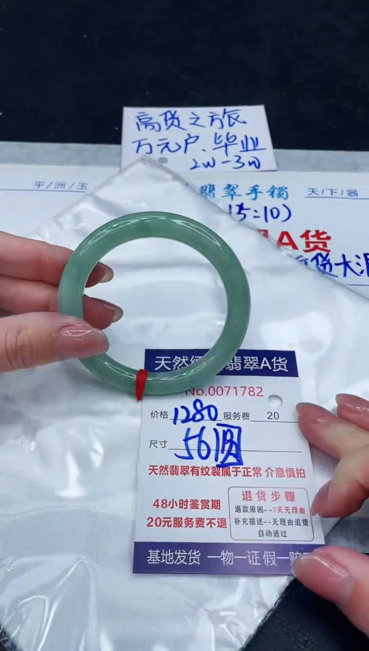【闪购商品】翡翠手镯未镶嵌88888888888888