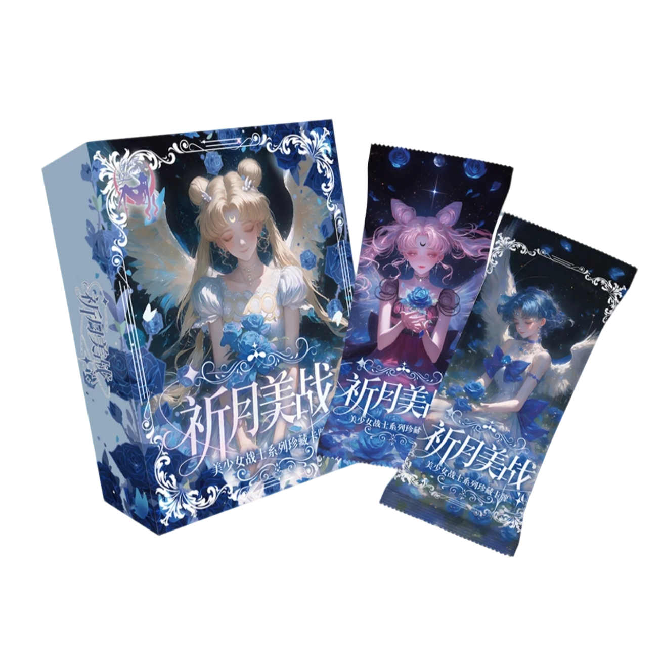【平拆】祈月社×美少女战士第一弹国卡珍藏卡牌（默认代拆）
