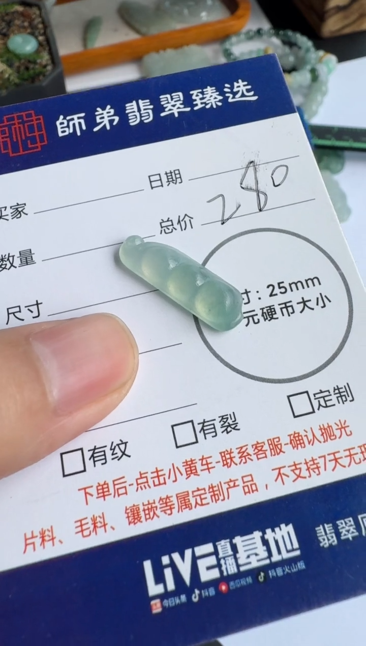 【闪购商品】定制翡翠未镶嵌........