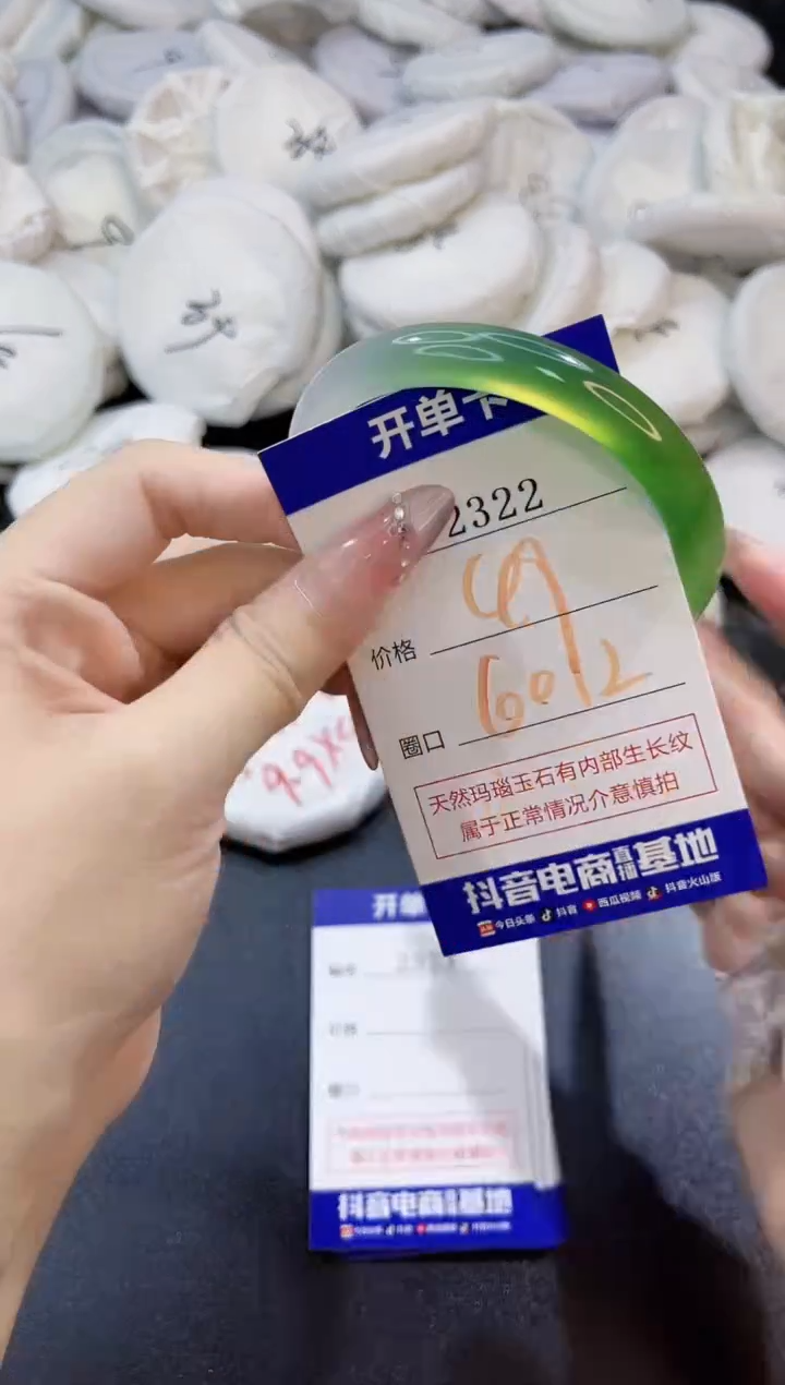 玛瑙/玉髓手镯未镶嵌2322
