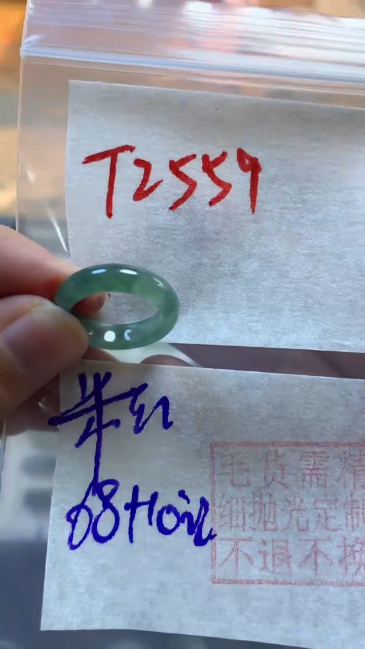 【闪购商品】定制翡翠未镶嵌戒圈