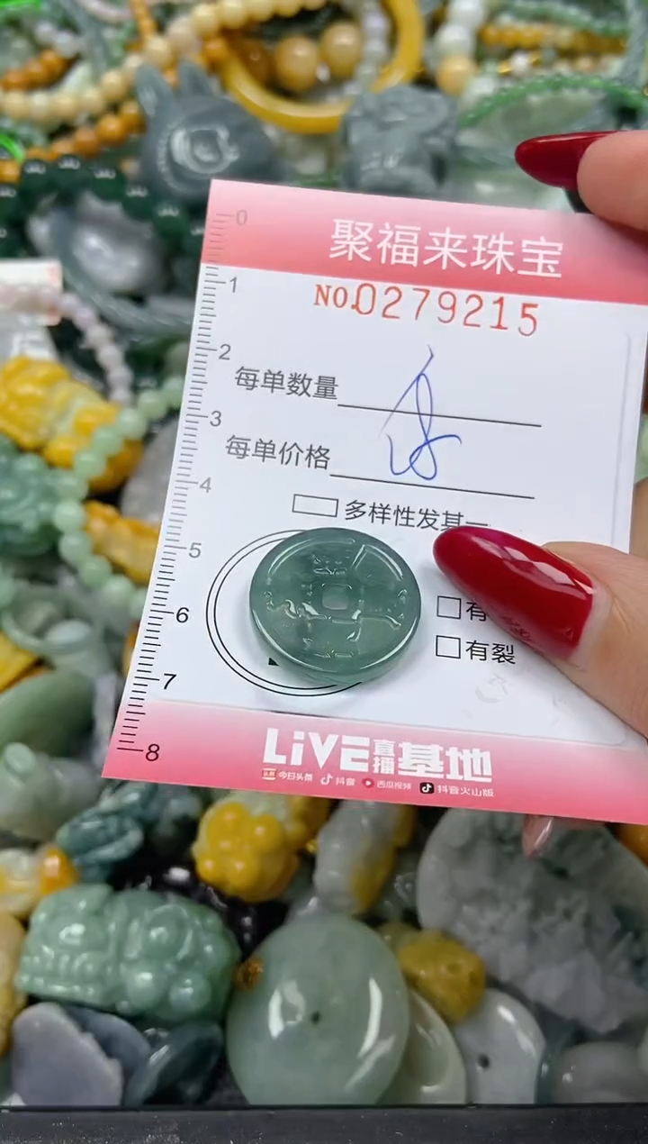 颈饰未镶嵌翡翠闪购0279215