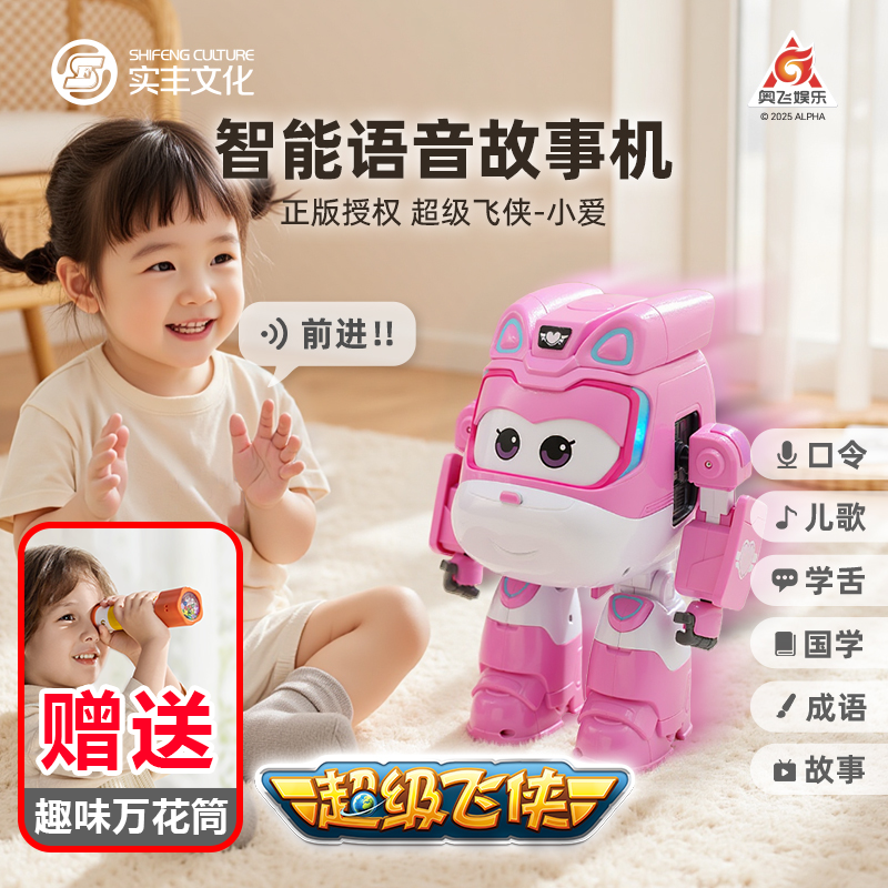 超级飞侠智能对话飞侠玩具机器人小爱声控语音对话乐迪感应大玩具